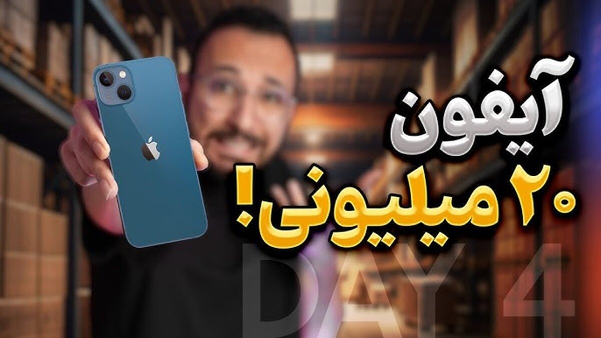 مسئولیت سلبریتی ها در قبال قربانیان کلاهبرداری