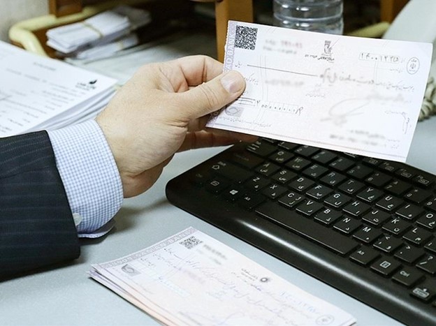 نحوه وصول چک قدیمی