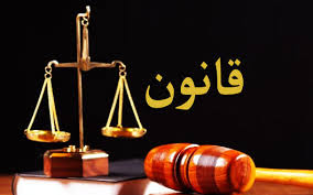 امر آمر قانونی در قانون مجازات اسلامی