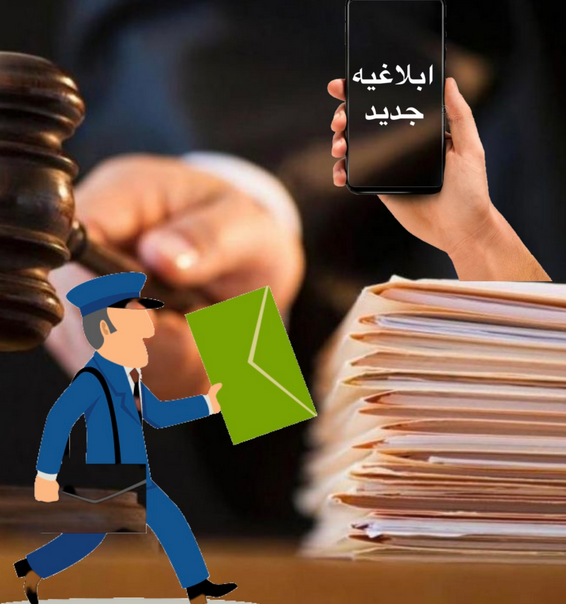 مشاهده ابلاغیه جدید