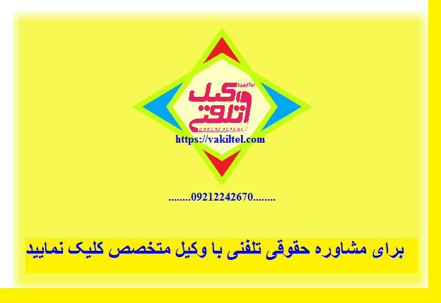 مشاوه حقوقی در خصوص قوانین جدید چک